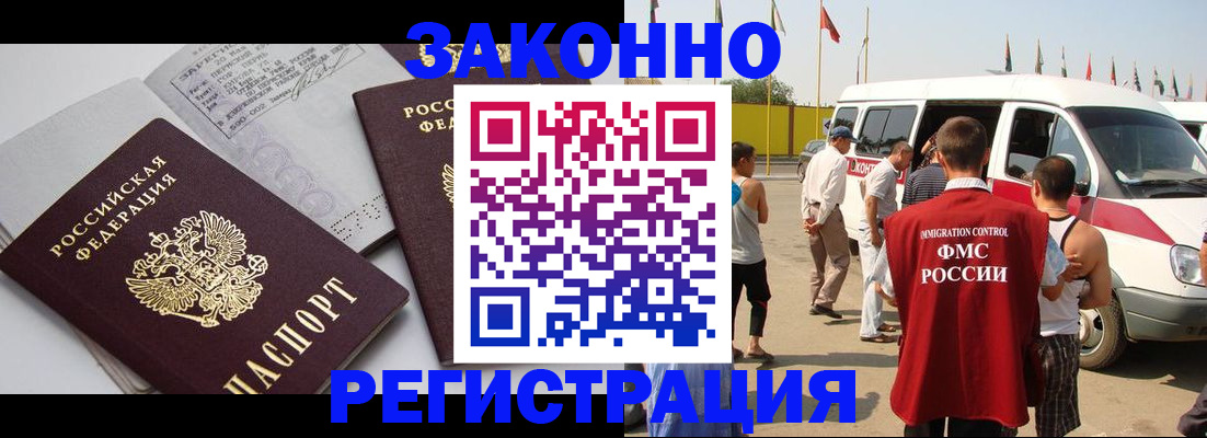 временная регистрация в Щёкино