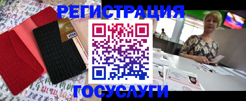 временная регистрация в Щёкино