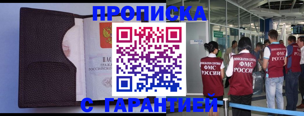 прописка ребенка в Щёкино