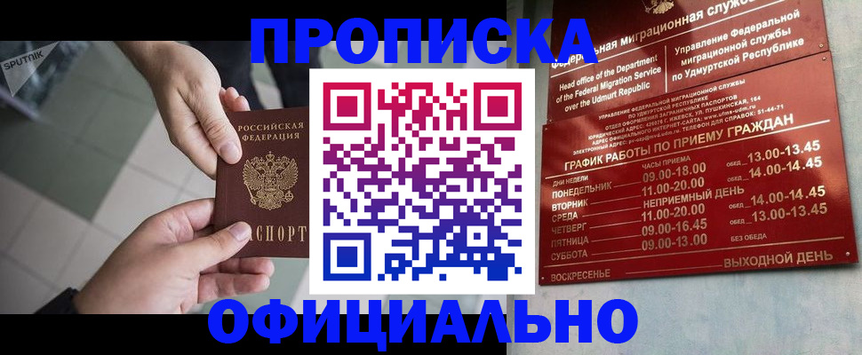 регистрация для школы в Щёкино
