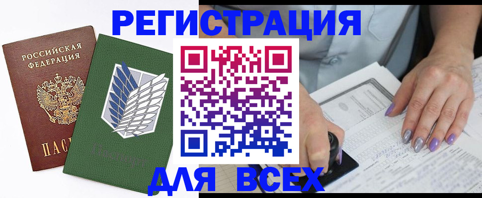 временная регистрация в квартире в Щёкино