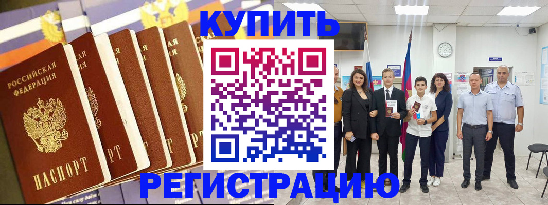 прописка для военкомата в Щёкино