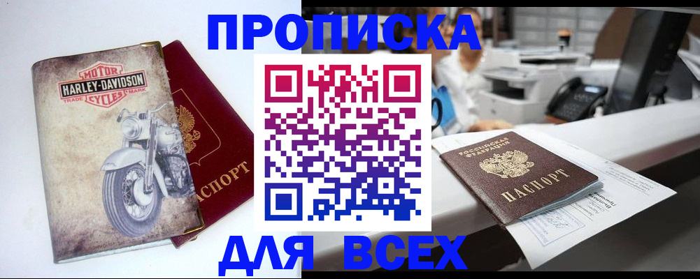 временная регистрация в квартире в Щёкино