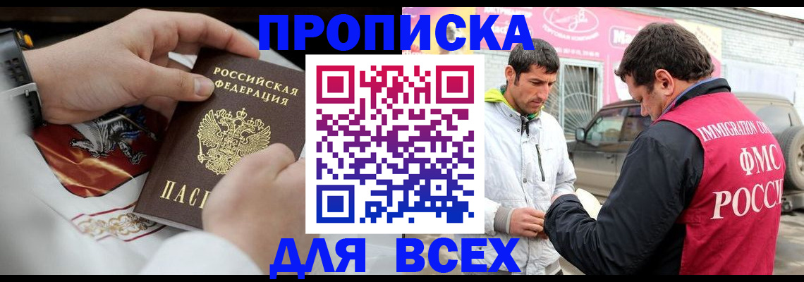 прописка гарантия в Щёкино